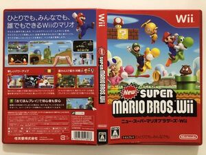 B24510 New スーパーマリオブラザーズ Wii