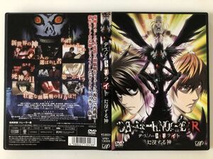 B24590　中古DVDセル版◆DEATH NOTE リライト～幻視する神～　　　