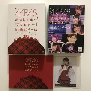 B24266　中古DVDセル版　AKB48 よっしゃぁ～行くぞぉ～！in 西武ドーム　スペシャルBOX(7枚組DVD+ブックレット+生写真)　AKB48　