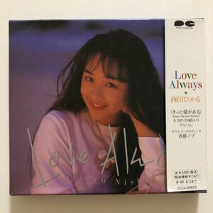 B24294　R中古CD　Love Always　西田ひかる（ケース新品交換、研磨クリーニング）