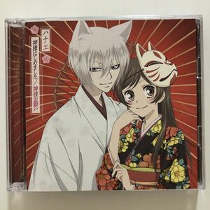 B24434　CD（中古）神様はじめました/神様お願い (初回生産限定盤)(DVD付)　ハナエ