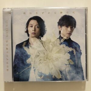 B24473　CD（中古）道は手ずから夢の花 (初回盤B)(DVD付)　KinKi Kids