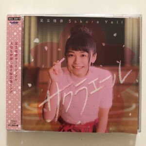 B24489　CD（中古）サクラエール (初回生産限定盤)(Blu-ray Disc付)　足立佳奈