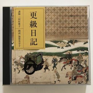 B24518　CD（中古）更級日記 (2CD)