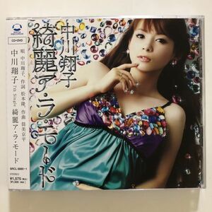 B24529　CD（中古）綺麗ア・ラ・モード (DVD付)　中川翔子　帯つき　美品