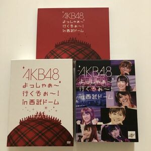 B24577　◆セル版　中古DVD　AKB48 よっしゃぁ～行くぞぉ～！in 西武ドーム　スペシャルBOX （特典ペンケース無し）