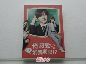 Hey! Say! JUMP 山田涼介 DVD 俺の可愛いはもうすぐ消費期限!? DVD- BOX(4枚組) 大橋和也 [難小]