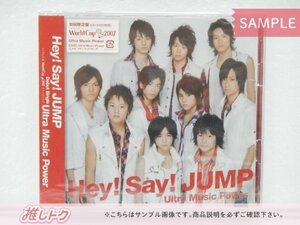 Hey! Say! JUMP CD Ultra Music Power 初回限定盤 CD+DVD 未開封 [美品]