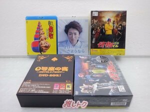 嵐 大野智 DVD Blu-ray 5点セット [良品]