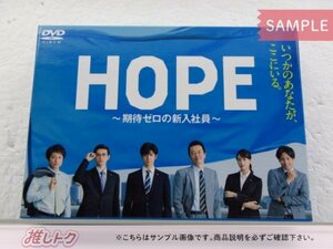 Hey! Say! JUMP 中島裕翔 DVD HOPE 期待ゼロの新入社員 DVD-BOX(5枚組) 桐山照史 未開封 [美品]