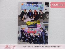 ジャニーズJr. DVD 裸の少年 2022 B盤 2DVD HiHi Jets/美 少年/7 MEN 侍/少年忍者 未開封 [美品]_画像3