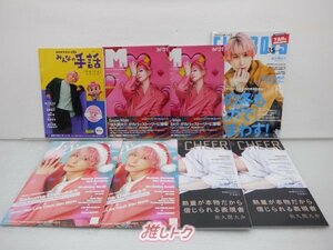 Snow Man 雑誌 セット 16冊 佐久間大介 [難小]