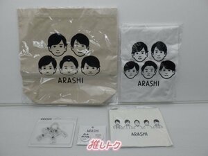 嵐 グッズセット ARASHI EXHIBITION JOURNEY 嵐を旅する展覧会 Special Collaboration Noritake イラストB 未開封 [美品]