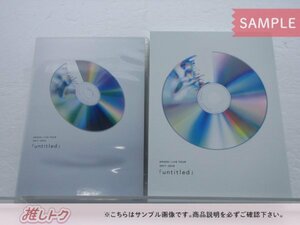 嵐 DVD 2点セット LIVE TOUR 2017-2018「untitled」 初回限定盤/通常盤 未開封 [美品]