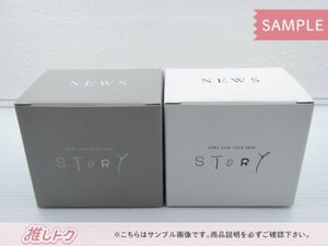 NEWS LIVE TOUR 2020 STORY マグカップ 白/グレー 2点セット 全種 [良品]