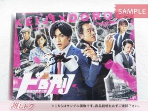 Sexy Zone 中島健人 Blu-ray ドロ刑-警視庁捜査三課- Blu-ray BOX(6枚組) [良品]