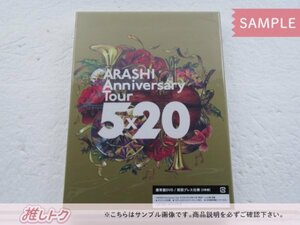 嵐 DVD ARASHI Anniversary Tour 5×20 通常盤 初回プレス仕様 2DVD 未開封 [難小]