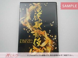 タッキー＆翼 滝沢秀明 DVD 滝沢歌舞伎 2016 通常盤 三宅健/Snow Man/ジェシー/京本大我 [難小]