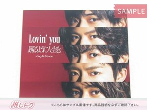 [未開封] King＆Prince CD Lovin'you/踊るように人生を。 初回限定盤A CD+DVD