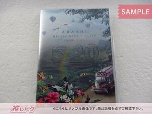 嵐 DVD ARASHI 5×20 All the BEST!! CLIPS 1999-2019 初回限定盤 3DVD 未開封 [美品]