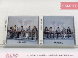 嵐 CD 2点セット ARASHIC 初回限定盤/通常盤 [難小]