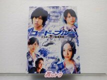 山下智久 Blu-ray コード・ブルー ドクターヘリ緊急救命 Blu-ray BOX(4枚組) [難小]_画像1