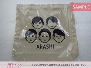 嵐 バッグ ARASHI EXHIBITION JOURNEY 嵐を旅する展覧会 Special Collaboration Noritake トートバッグ 未開封 [美品]