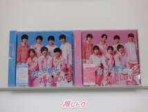 なにわ男子 CD 2点セット 未開封 初心LOVEうぶらぶ 初回限定盤1(CD+Blu-ray)/2(CD+DVD) [難小]_画像1