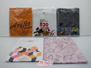 [未開封] 嵐 Tシャツ 5点セット