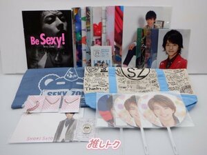 Sexy Zone 佐藤勝利 グッズセット 未開封・非売品含む [難小]