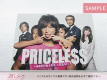 [未開封] 木村拓哉 DVD PRICELESS プライスレス あるわけねぇだろ、んなもん！ DVD-BOX(7枚組) 藤ヶ谷太輔_画像1