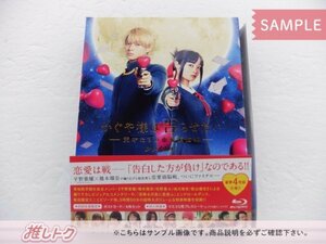 [未開封] King＆Prince 平野紫耀 Blu-ray かぐや様は告らせたい ～天才たちの恋愛頭脳戦～ファイナル 豪華版 BD+3DVD