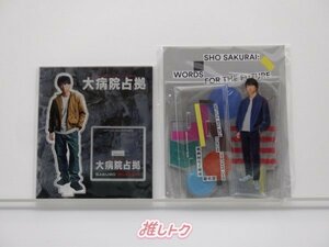 [未開封] 嵐 櫻井翔 アクリルスタンド 2点セット