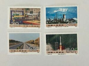 中国切手　1991年　T165 社会主義建設の達成　（4次）　4種完　未使用　中国人民郵政　中国　切手