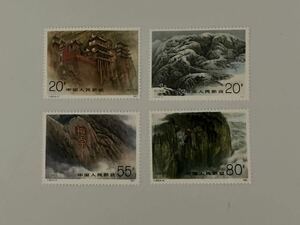 中国切手　1991年　T163 恒山　4種完　未使用　中国人民郵政　中国　切手