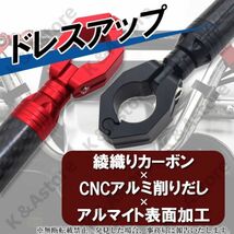 ハンドルブレース カーボン クランプバー ブレースバー ブラック 黒 22.2 φ アジャスト 可変 マウント カスタム パーツ バイク 汎用_画像3