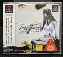 【未開封】すべてがFになる THE PERFECT INSIDER 検)PS1,PlayStation,プレイステーション,キッド,KID_画像1