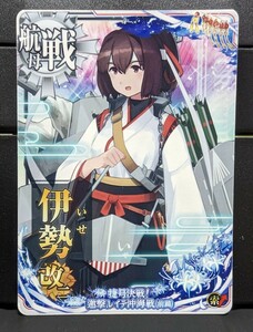 艦これAC 伊勢 改二 捷号決戦！邀撃 レイテ沖海戦（前篇）仕様オリジナルフレーム 検)艦これアーケード,伊勢改二,期間限定