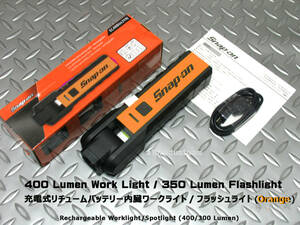 スナップオン Snap-on 充電式 コンバーチブル LEDライト ECARB042OAJ (Orange) 新品