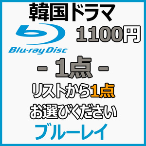 まとめ 買い1点「blueberry」Blu-ray「mango」商品の説明から1点作品をお選びください。【韓国ドラマ】「peach」