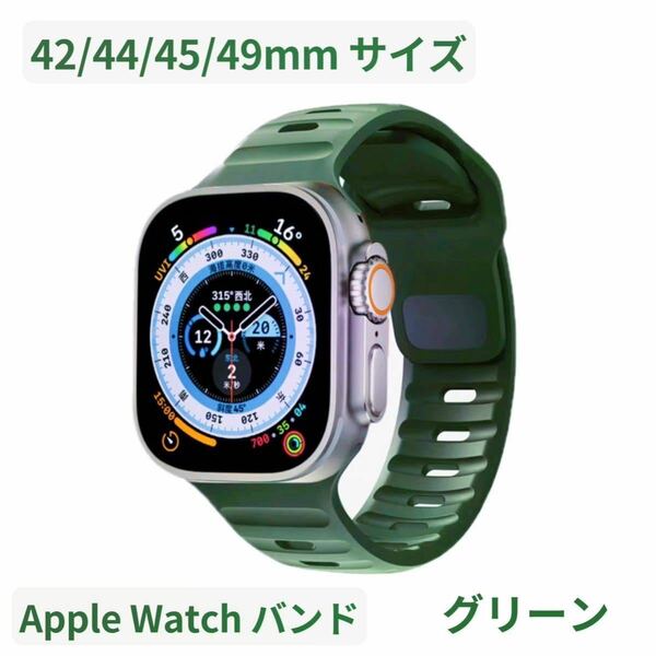 Apple watch band アップルウォッチバンド スポーツバンド 最新 人気 オシャレ ラバーベルト シンプル 腕時計用ベルト グリーン