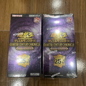 2BOX 遊戯王 QUARTER CENTURY CHRONICLE side:UNITY 25th クォーターセンチュリークロニクル ユニティー 新品未開封 国内正規品5