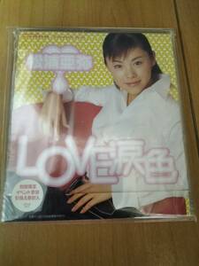 松浦亜弥「LOVE涙色」初回限定盤新品未開封品