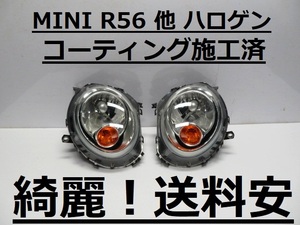 綺麗！送料安 MINI R56 他 コーティング済 ハロゲンライト左右SET インボイス対応可 ♪♪M