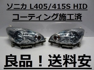 良品！送料安 ソニカ L405S L415S コーティング済 HIDライト左右SET 100-51857 インボイス対応可 ♪♪S