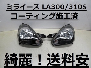 綺麗です！送料安 ミライース LA300S LA310S コーティング済 前期 ハロゲンライト左右SET 100-51076 インボイス対応可 ♪♪R