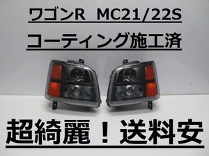 超綺麗です！送料安 ワゴンR MC21S MC22S コーティング済 ライト左右SET 100-32611 インボイス対応可 ♪♪A
