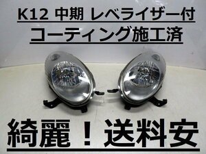 綺麗です！送料安 マーチ K12 AK12 YK12 コーティング済 中期 レベライザー付 ハロゲンライト左右 1704 インボイス対応可 ♪♪A