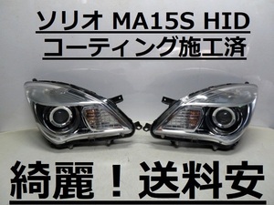 綺麗です！送料安 ソリオ MA15S コーティング済 HIDライト左右SET LE10G6223 35100-54M1 35300-54M1 インボイス対応可 ♪♪E