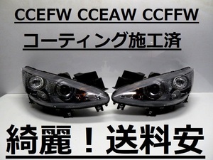 綺麗です！送料安 ビアンテ CCEFW CCEAW CCFFW コーティング済 HIDライト左右SET P8161 インボイス対応可 ♪♪B